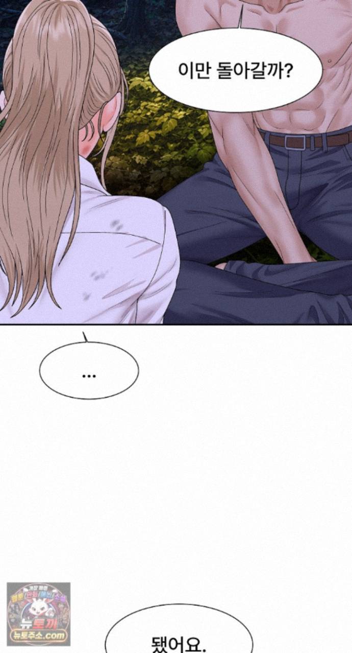 The Owner of the Deserted Island Raw Chapter 19 - Page 38