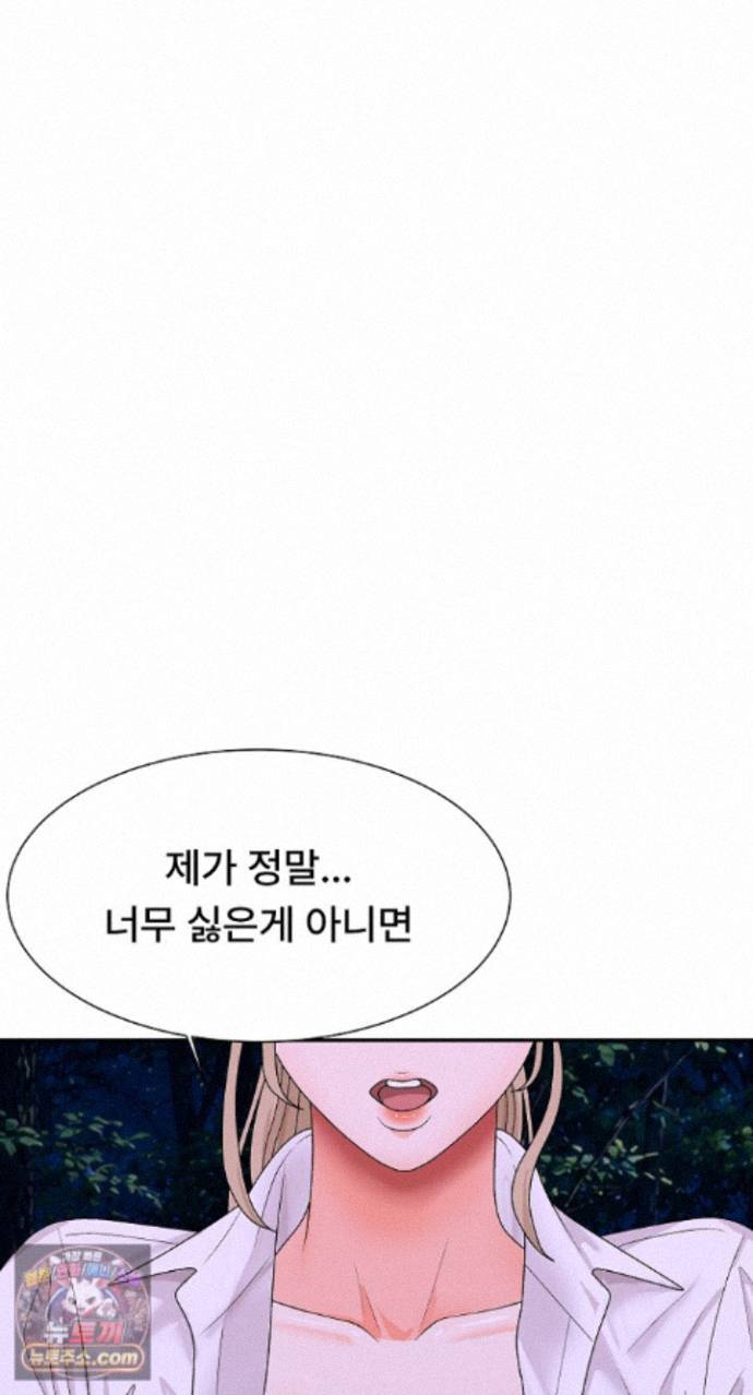 The Owner of the Deserted Island Raw Chapter 19 - Page 56
