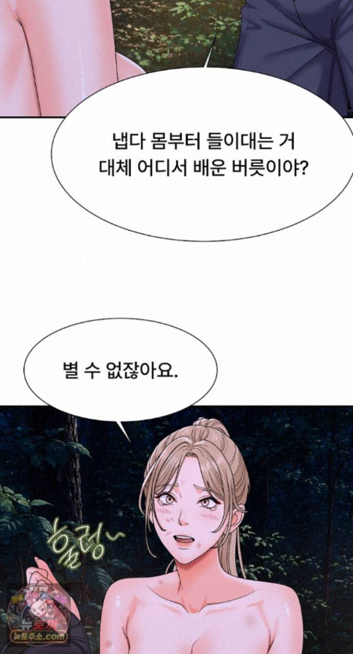 The Owner of the Deserted Island Raw Chapter 19 - Page 59