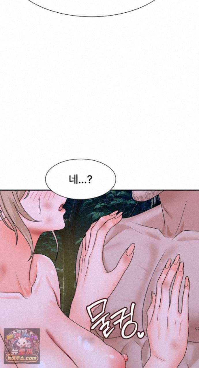 The Owner of the Deserted Island Raw Chapter 19 - Page 62