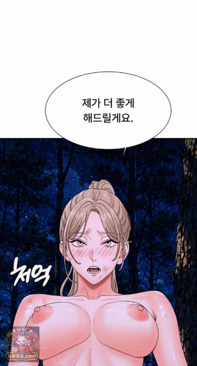 The Owner of the Deserted Island Raw Chapter 19 - Page 75