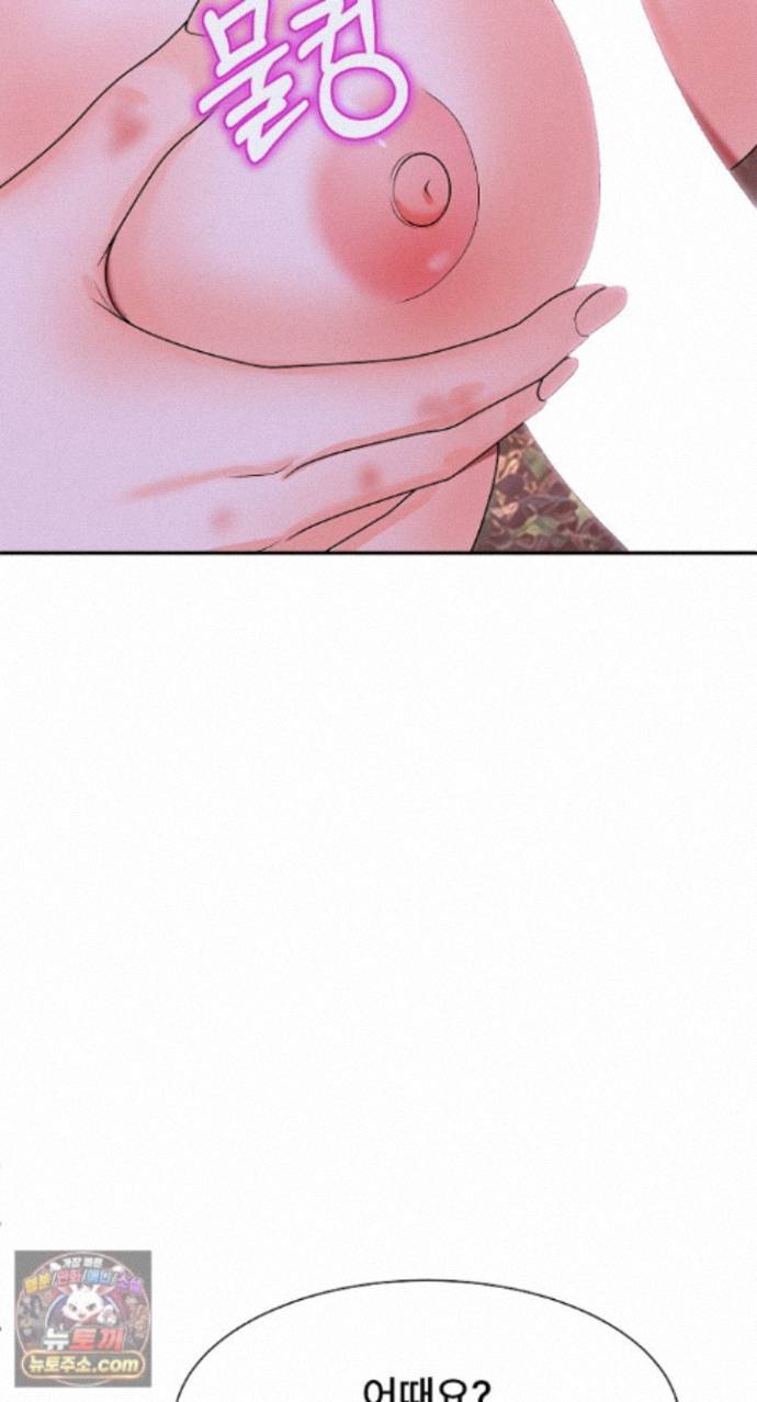 The Owner of the Deserted Island Raw Chapter 19 - Page 83