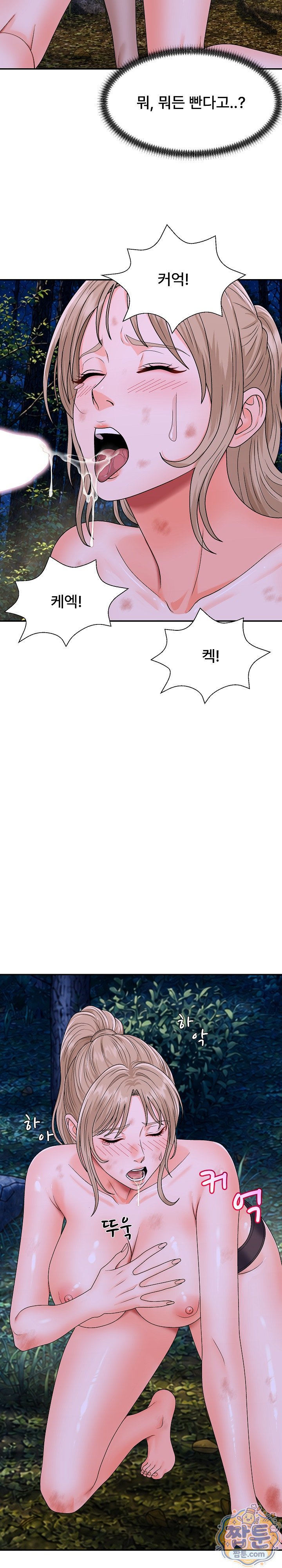 The Owner of the Deserted Island Raw Chapter 20 - Page 4