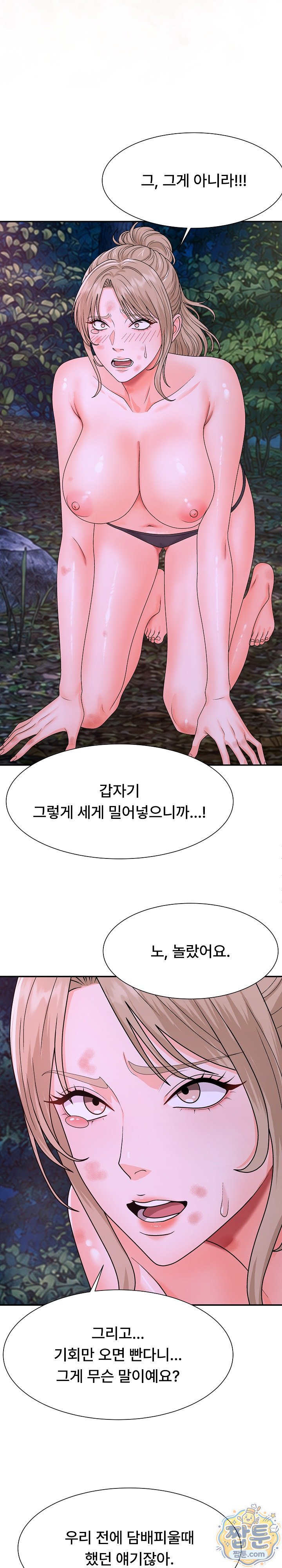 The Owner of the Deserted Island Raw Chapter 20 - Page 6