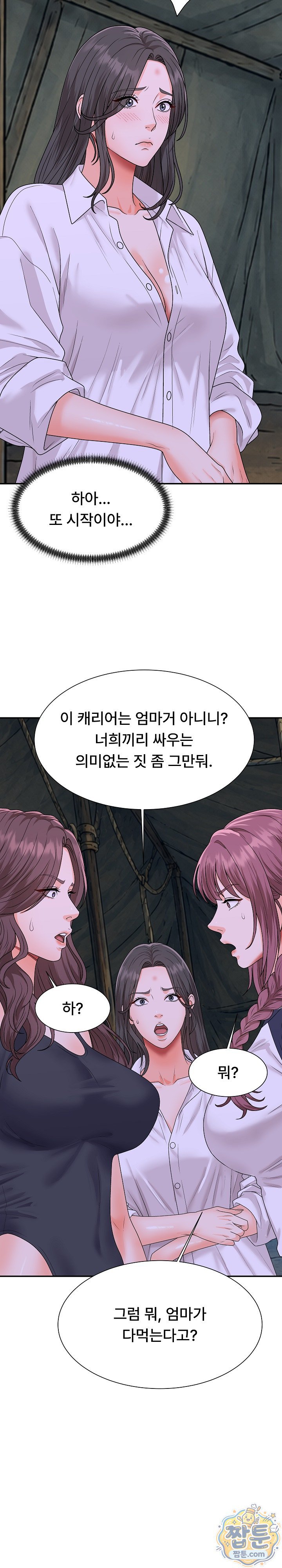 The Owner of the Deserted Island Raw Chapter 21 - Page 20