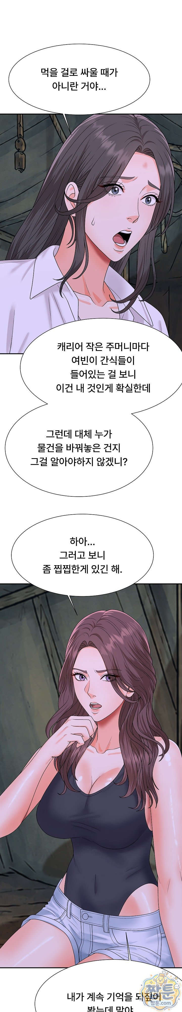 The Owner of the Deserted Island Raw Chapter 21 - Page 21