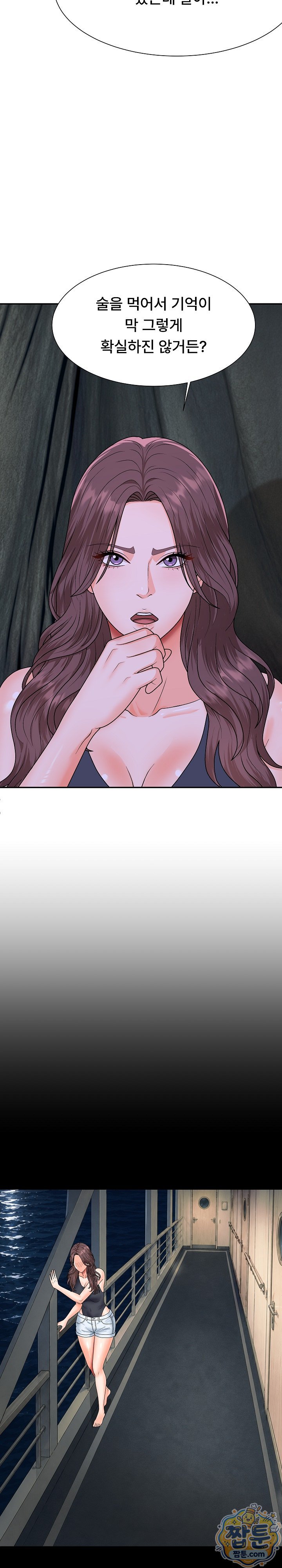 The Owner of the Deserted Island Raw Chapter 21 - Page 22