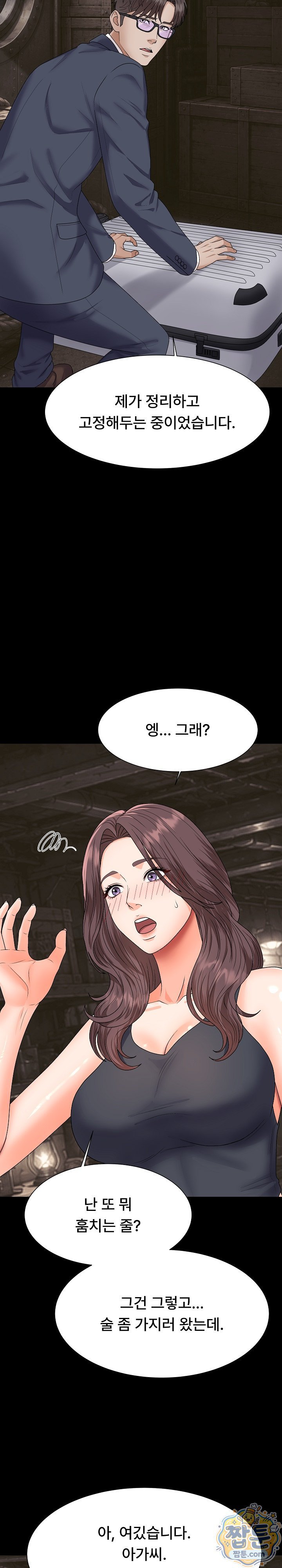 The Owner of the Deserted Island Raw Chapter 21 - Page 25