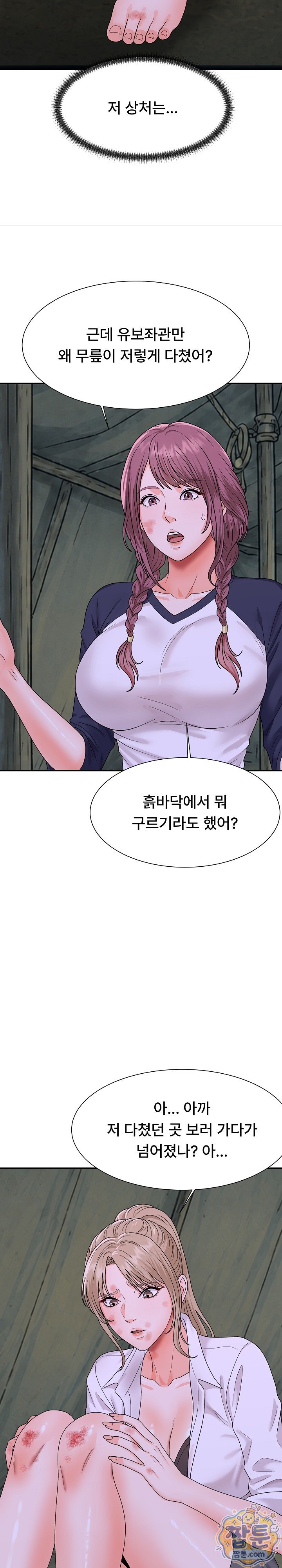 The Owner of the Deserted Island Raw Chapter 21 - Page 29