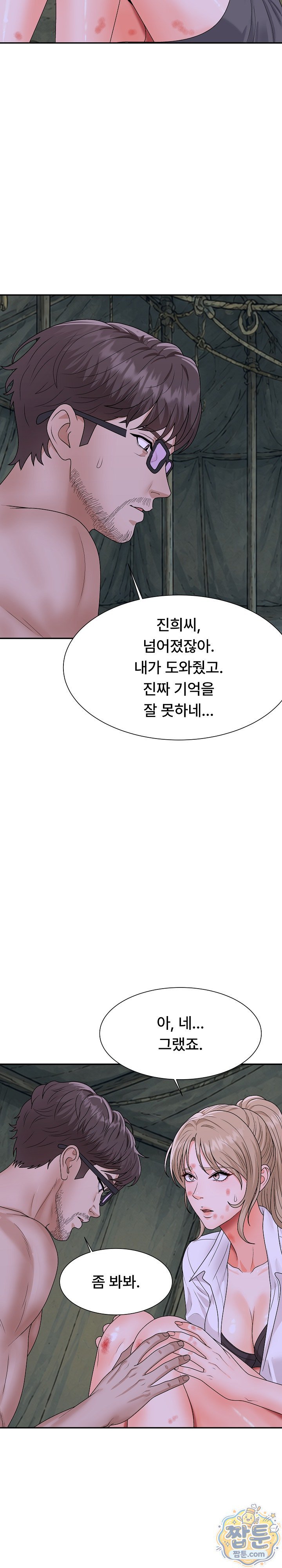 The Owner of the Deserted Island Raw Chapter 21 - Page 30