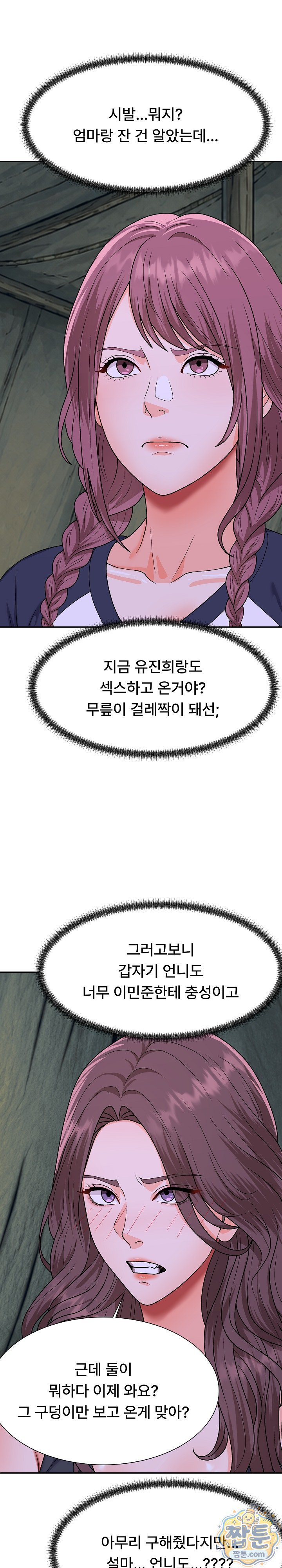 The Owner of the Deserted Island Raw Chapter 21 - Page 31
