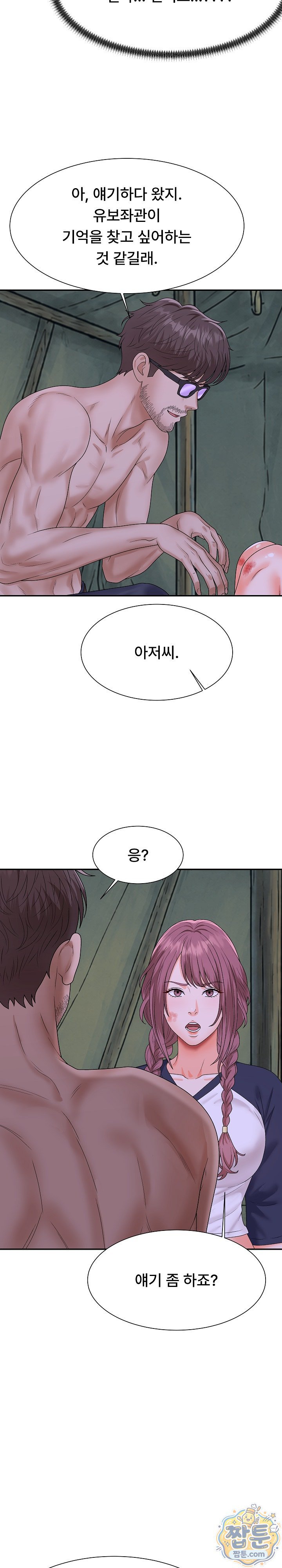 The Owner of the Deserted Island Raw Chapter 21 - Page 32