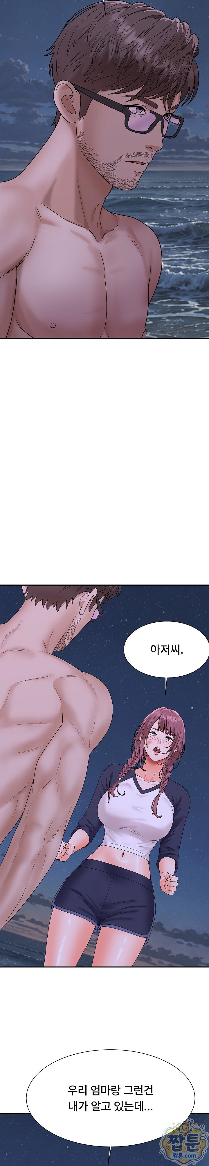 The Owner of the Deserted Island Raw Chapter 21 - Page 35