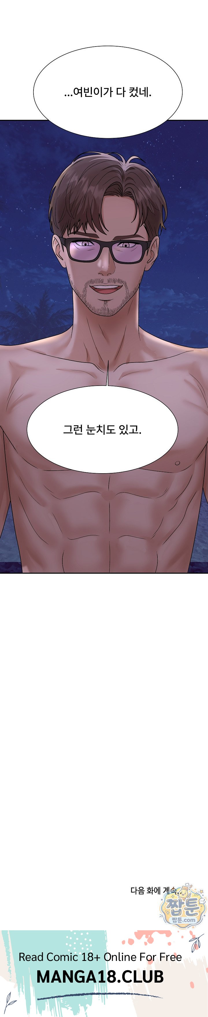 The Owner of the Deserted Island Raw Chapter 21 - Page 37