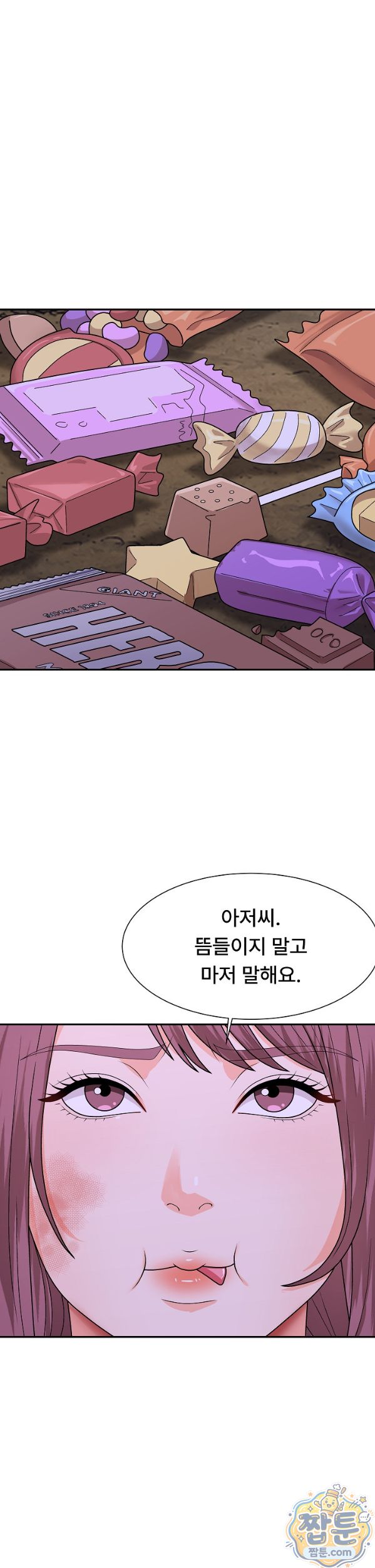 The Owner of the Deserted Island Raw Chapter 22 - Page 15