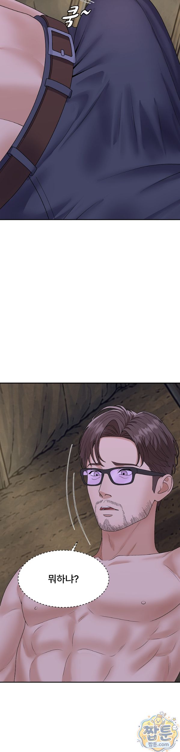 The Owner of the Deserted Island Raw Chapter 22 - Page 26