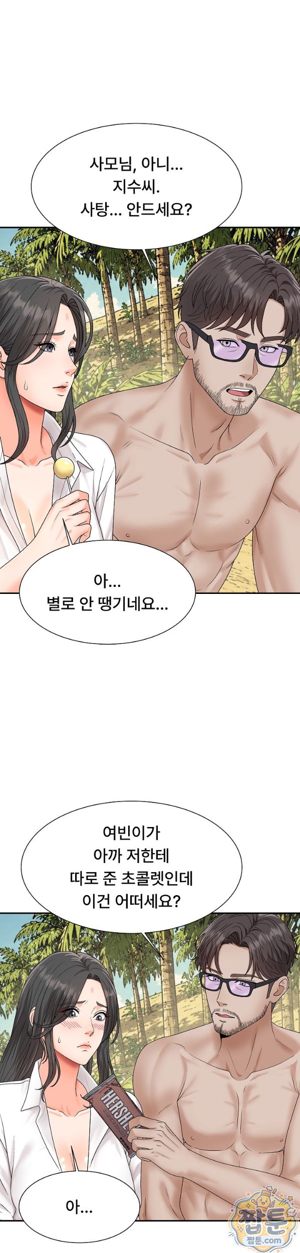 The Owner of the Deserted Island Raw Chapter 22 - Page 35