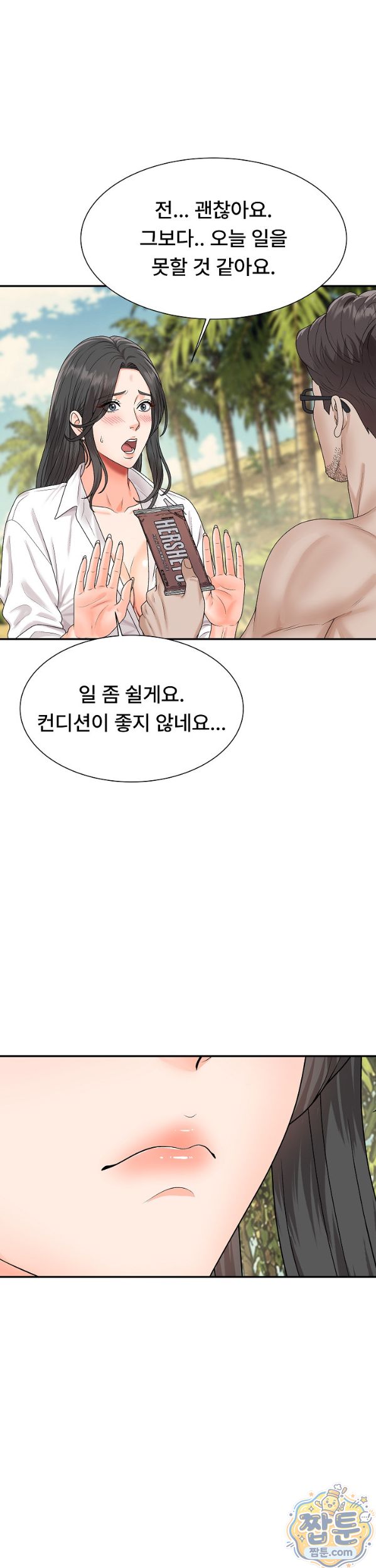 The Owner of the Deserted Island Raw Chapter 22 - Page 36