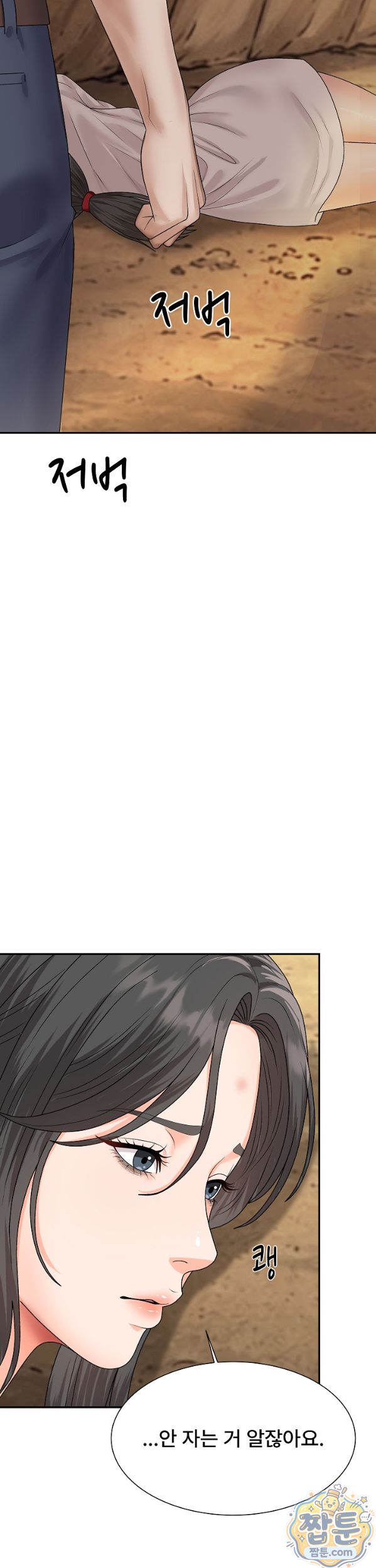 The Owner of the Deserted Island Raw Chapter 22 - Page 42