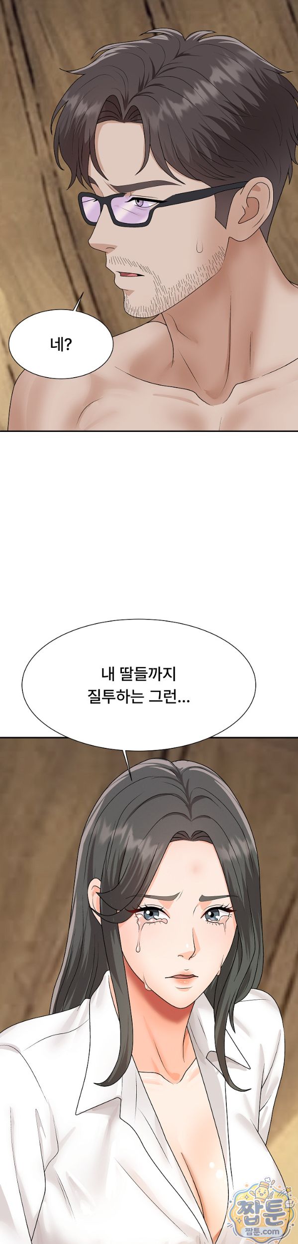 The Owner of the Deserted Island Raw Chapter 22 - Page 45