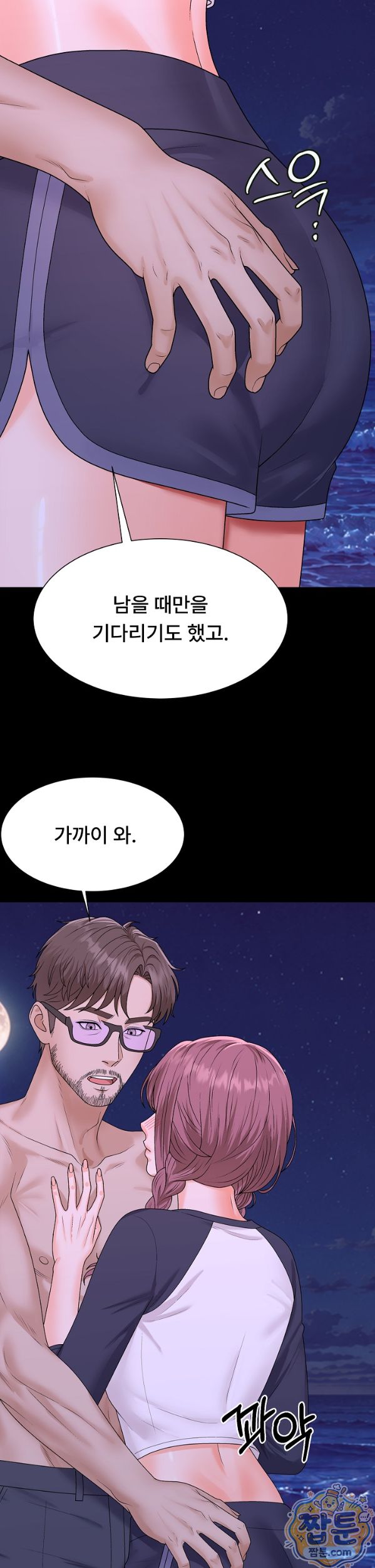The Owner of the Deserted Island Raw Chapter 22 - Page 5
