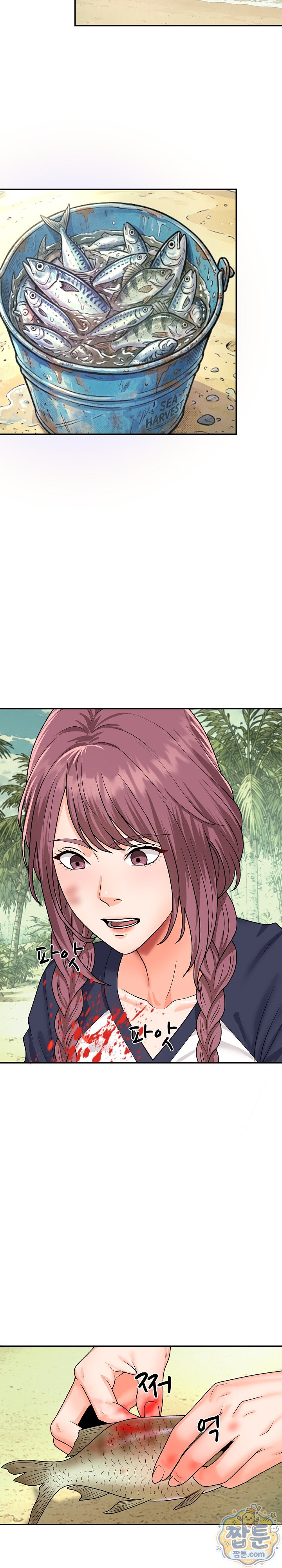 The Owner of the Deserted Island Raw Chapter 23 - Page 20