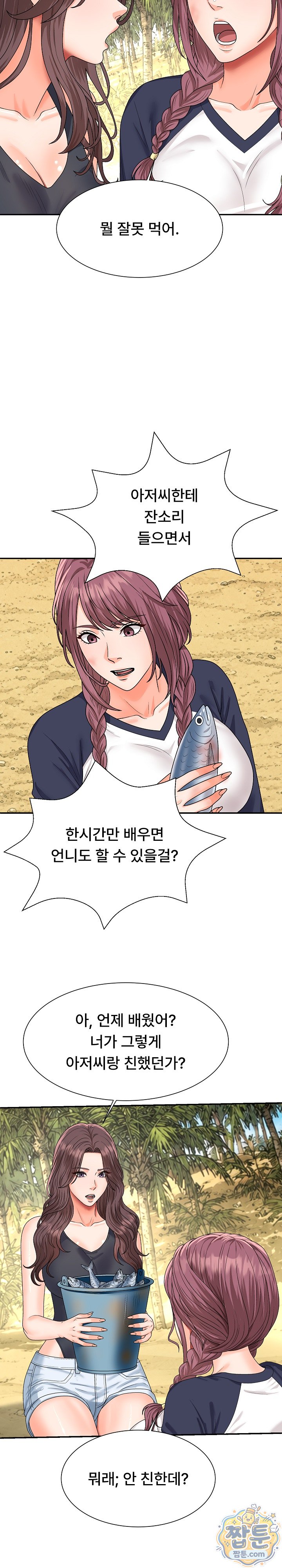 The Owner of the Deserted Island Raw Chapter 23 - Page 22