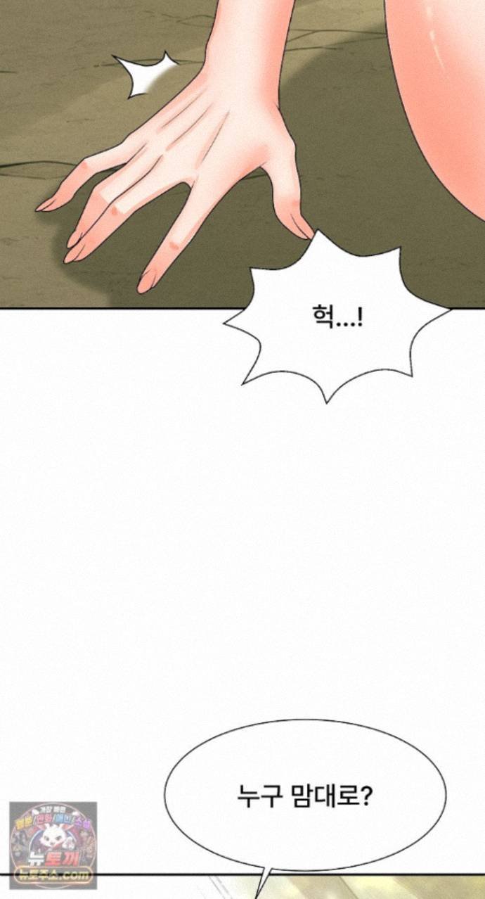 The Owner of the Deserted Island Raw Chapter 24 - Page 102