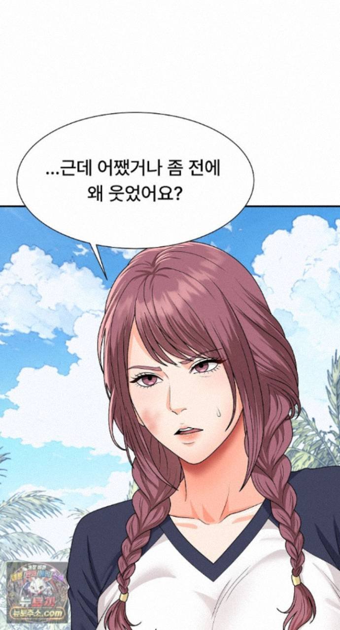 The Owner of the Deserted Island Raw Chapter 24 - Page 21