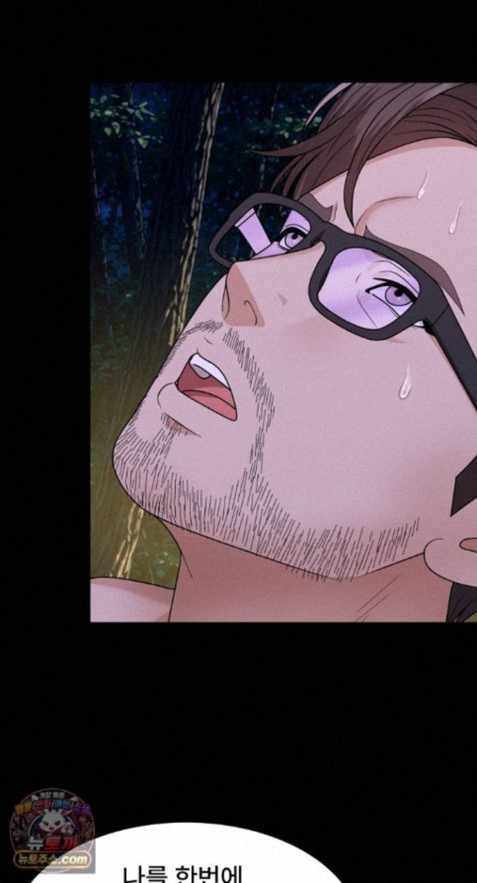 The Owner of the Deserted Island Raw Chapter 24 - Page 41