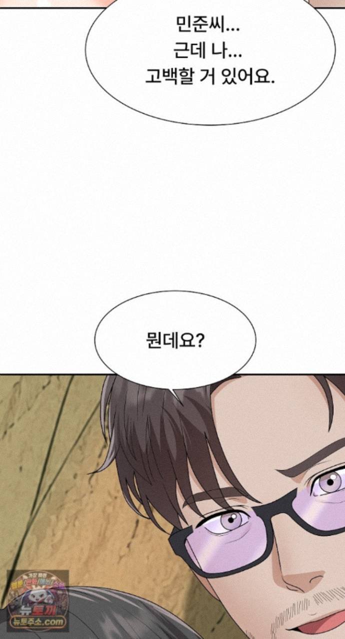 The Owner of the Deserted Island Raw Chapter 24 - Page 88
