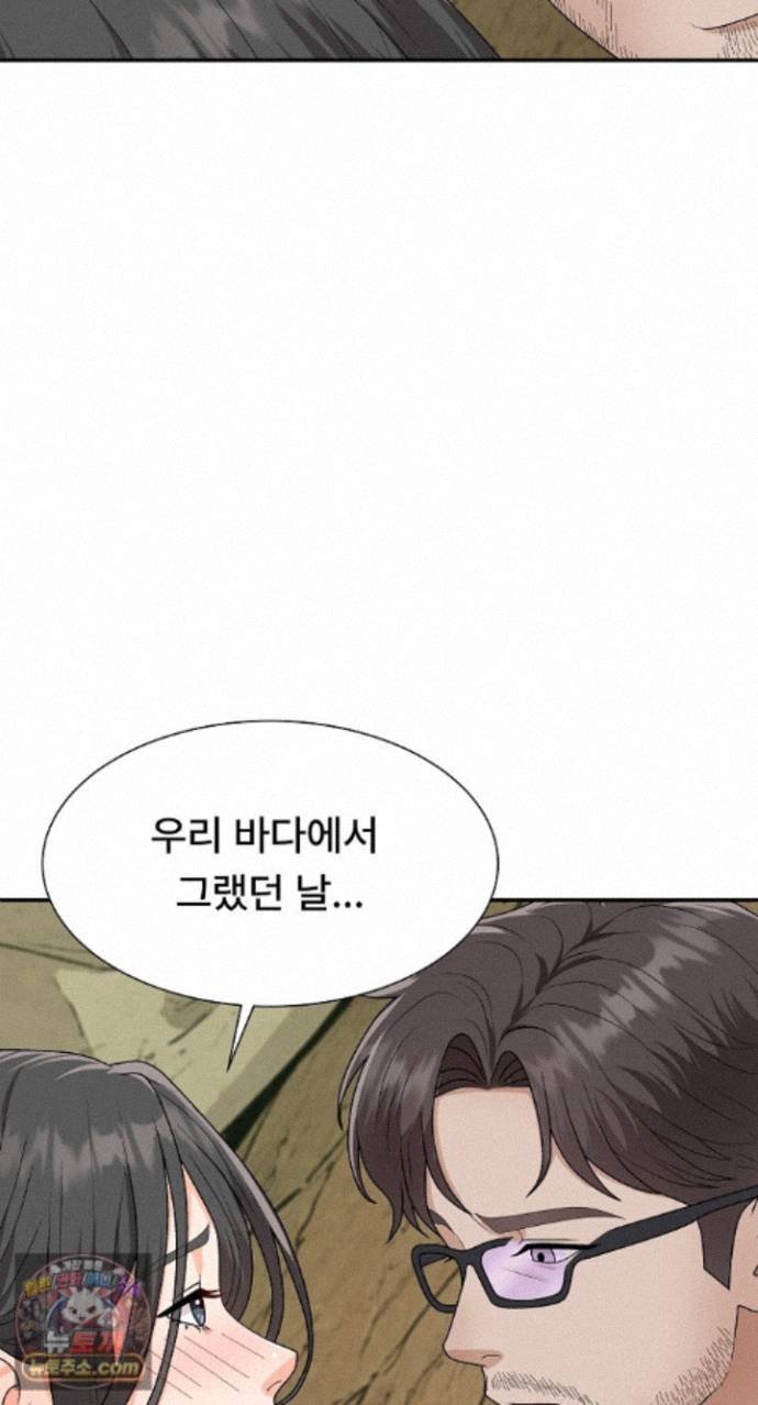 The Owner of the Deserted Island Raw Chapter 24 - Page 89