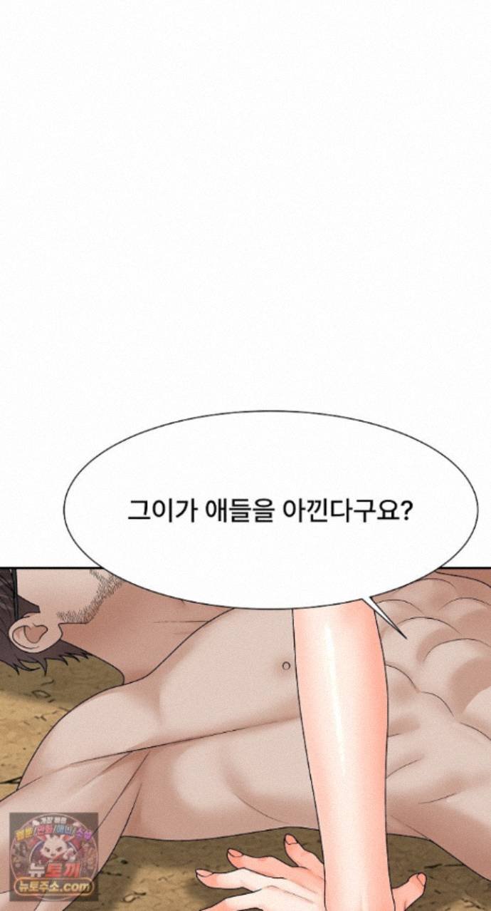 The Owner of the Deserted Island Raw Chapter 24 - Page 92