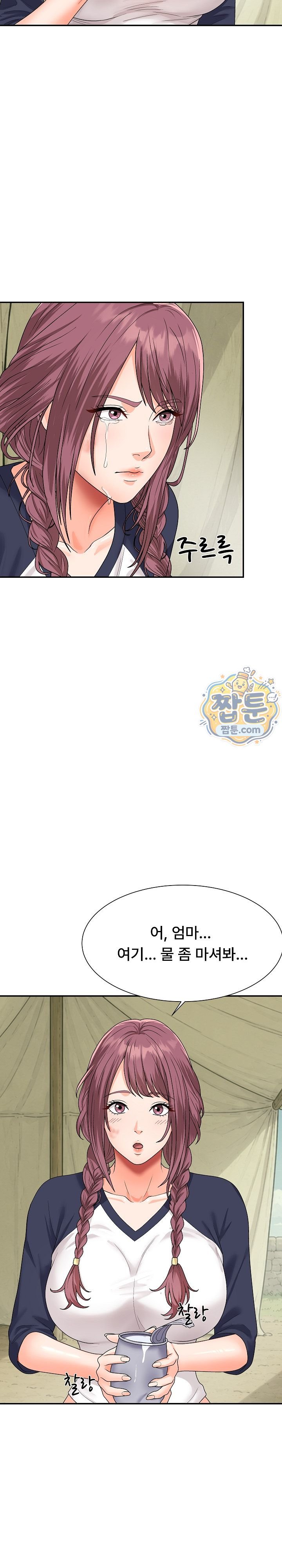 The Owner of the Deserted Island Raw Chapter 25 - Page 10