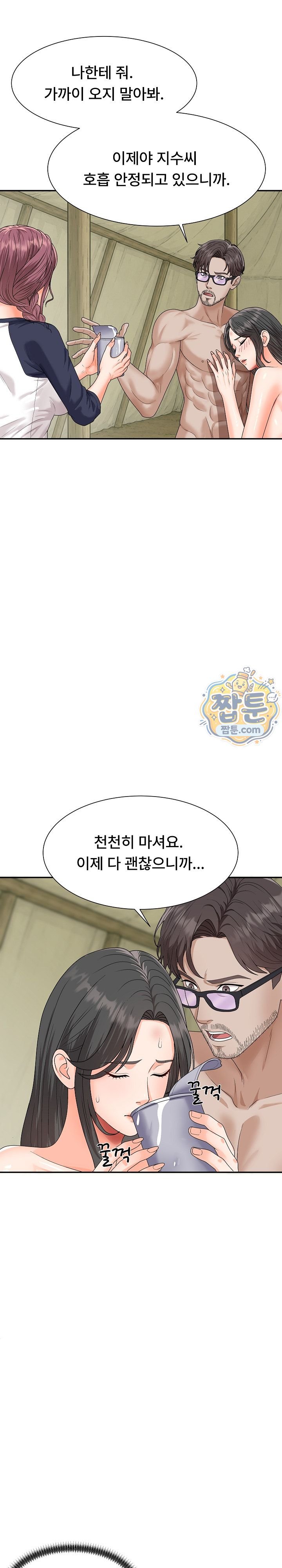 The Owner of the Deserted Island Raw Chapter 25 - Page 11