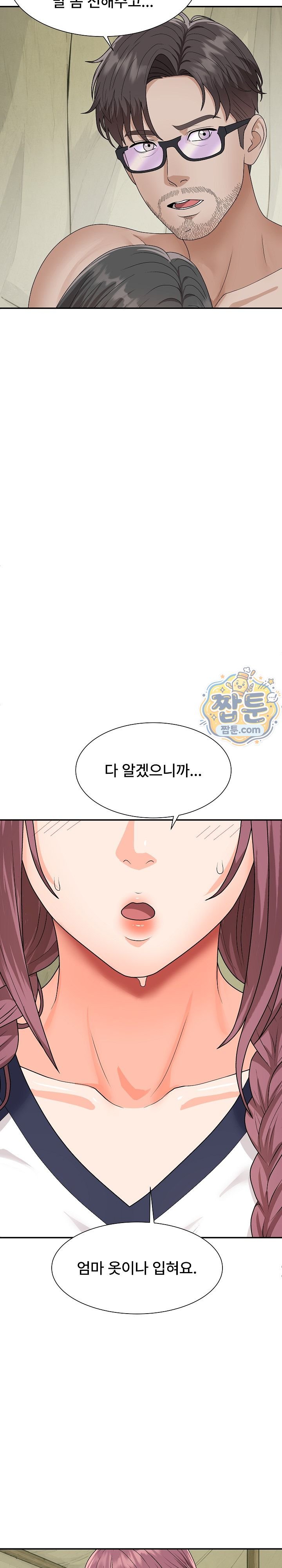 The Owner of the Deserted Island Raw Chapter 25 - Page 13