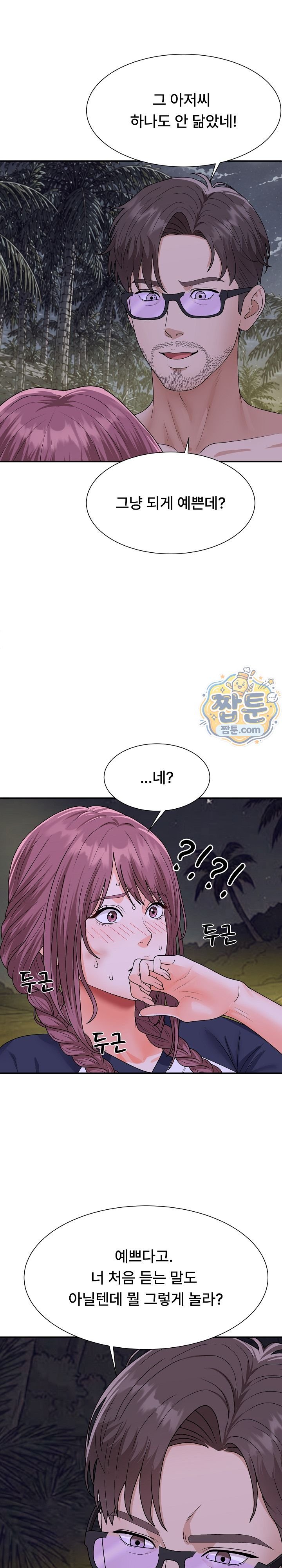 The Owner of the Deserted Island Raw Chapter 25 - Page 29