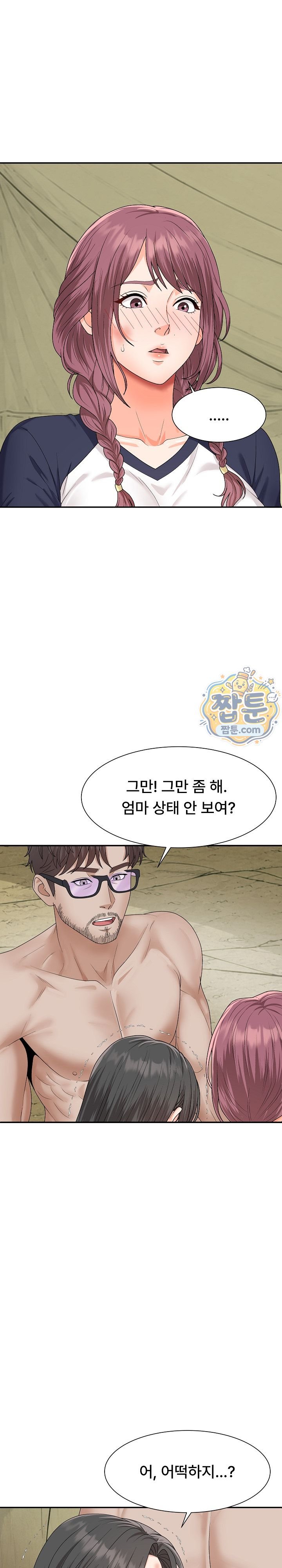 The Owner of the Deserted Island Raw Chapter 25 - Page 8