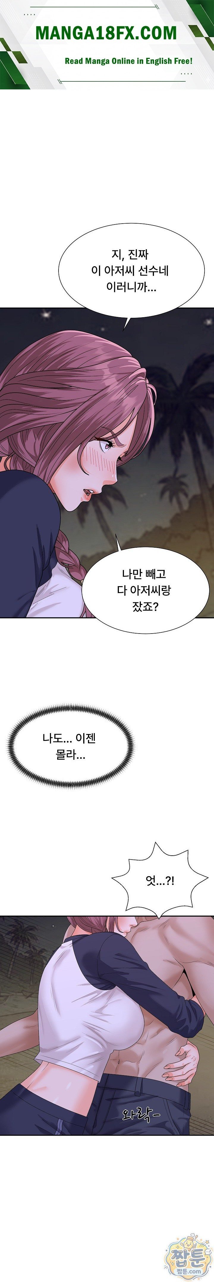 The Owner of the Deserted Island Raw Chapter 26 - Page 1