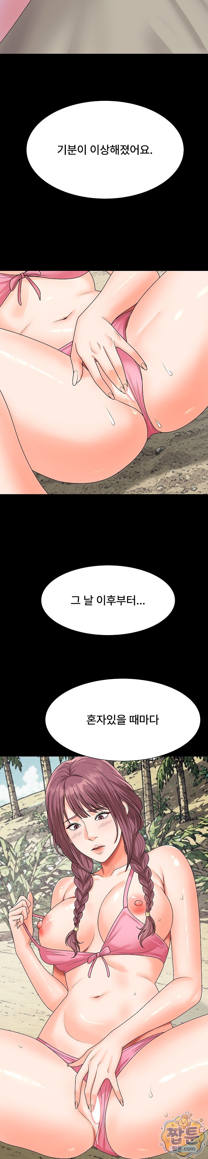 The Owner of the Deserted Island Raw Chapter 26 - Page 12