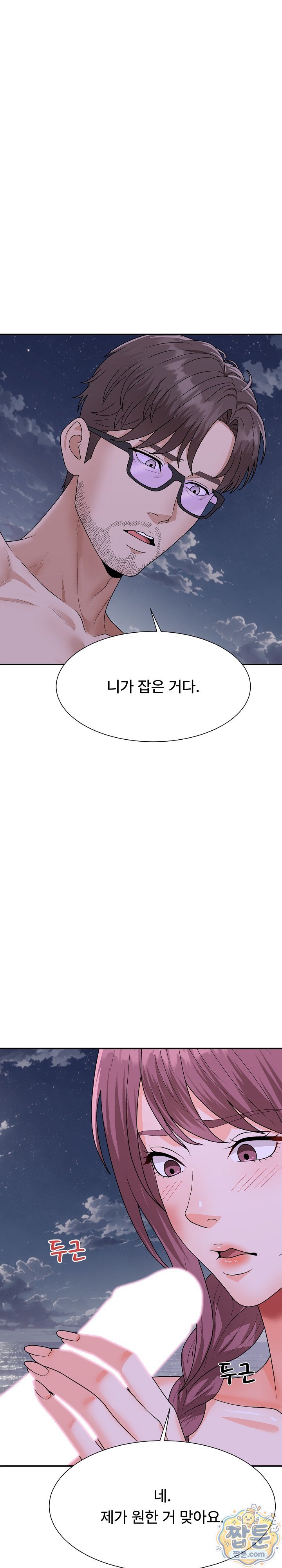 The Owner of the Deserted Island Raw Chapter 26 - Page 24