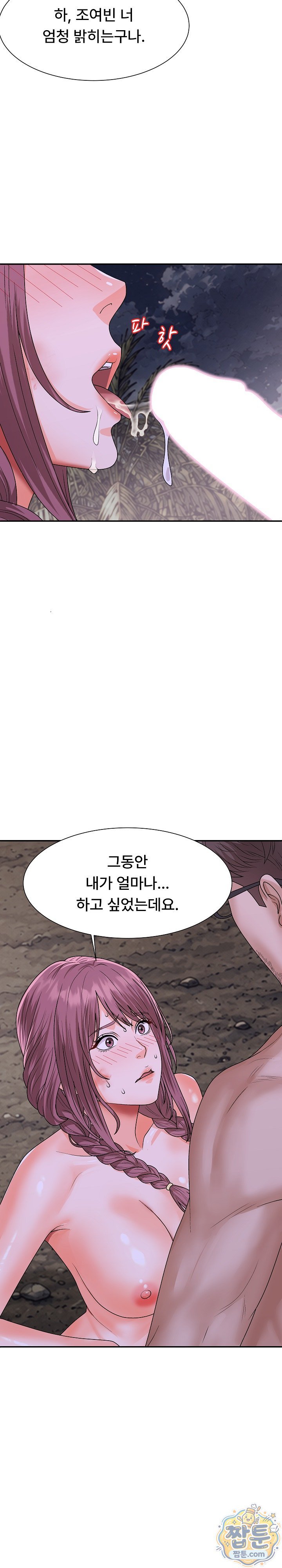 The Owner of the Deserted Island Raw Chapter 26 - Page 28