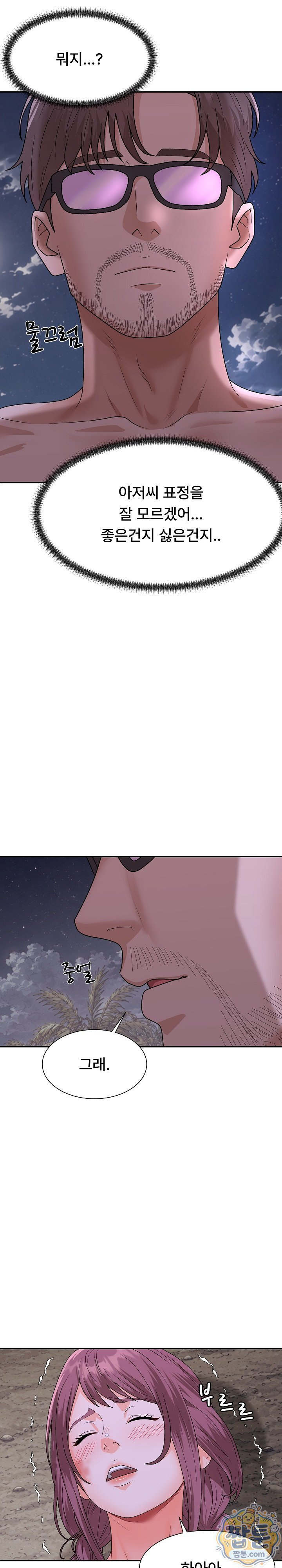 The Owner of the Deserted Island Raw Chapter 26 - Page 29