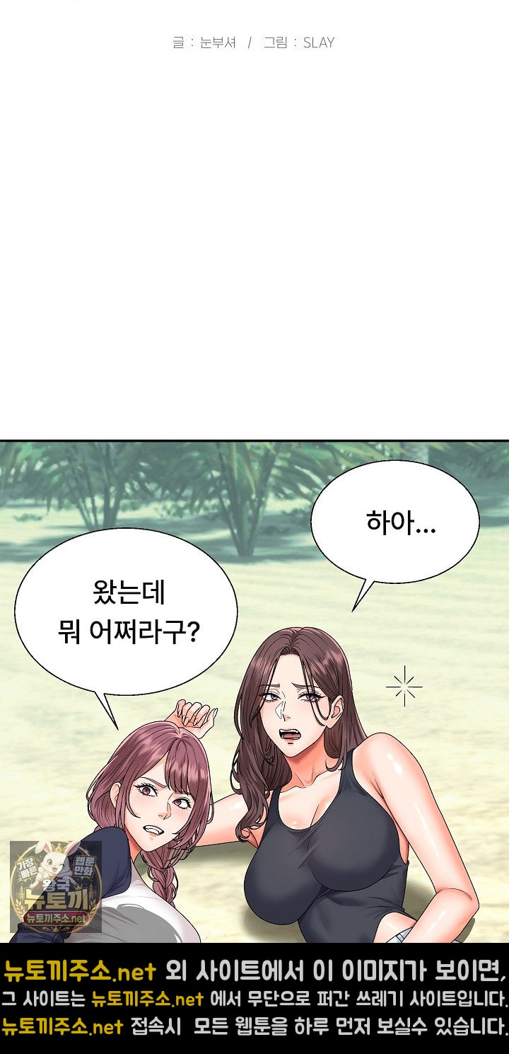 The Owner of the Deserted Island Raw Chapter 6 - Page 10