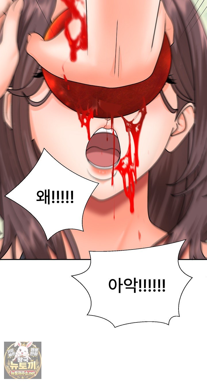 The Owner of the Deserted Island Raw Chapter 6 - Page 104