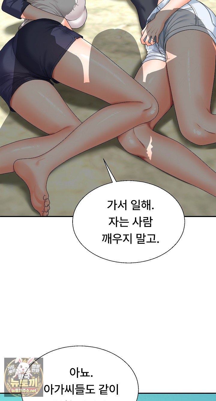 The Owner of the Deserted Island Raw Chapter 6 - Page 11