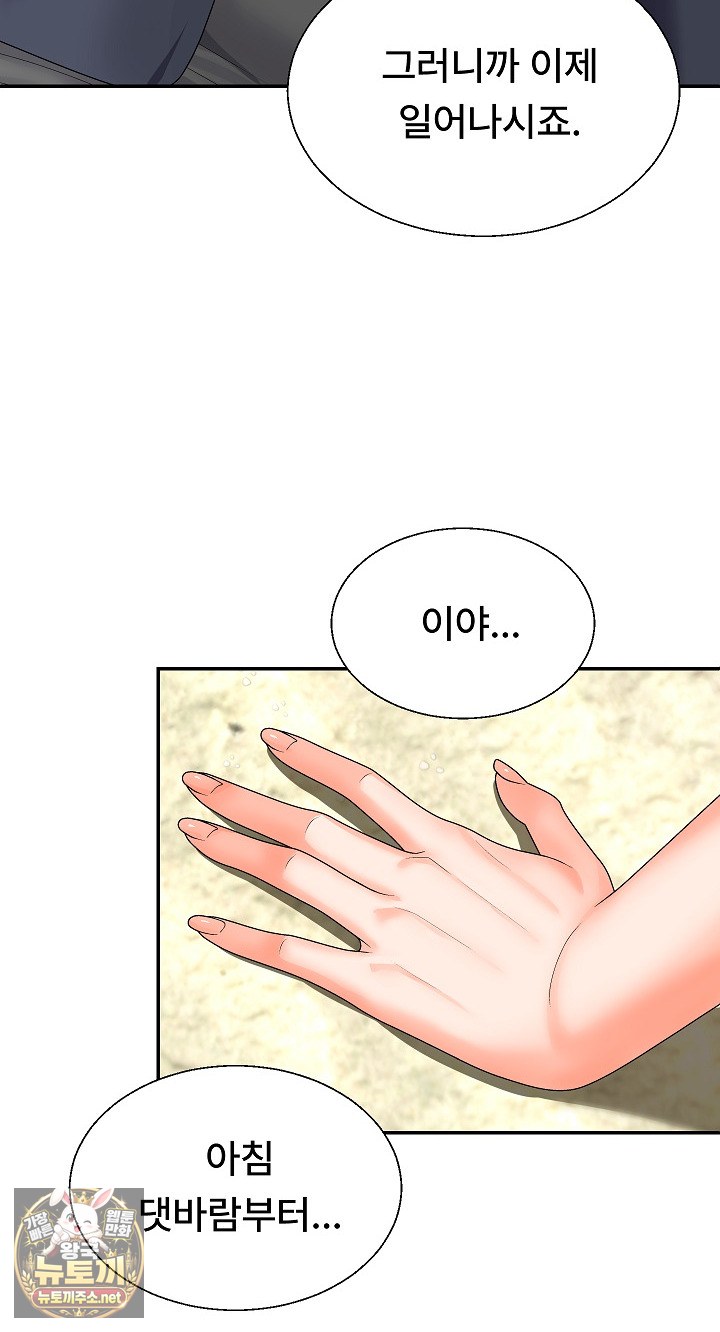 The Owner of the Deserted Island Raw Chapter 6 - Page 13