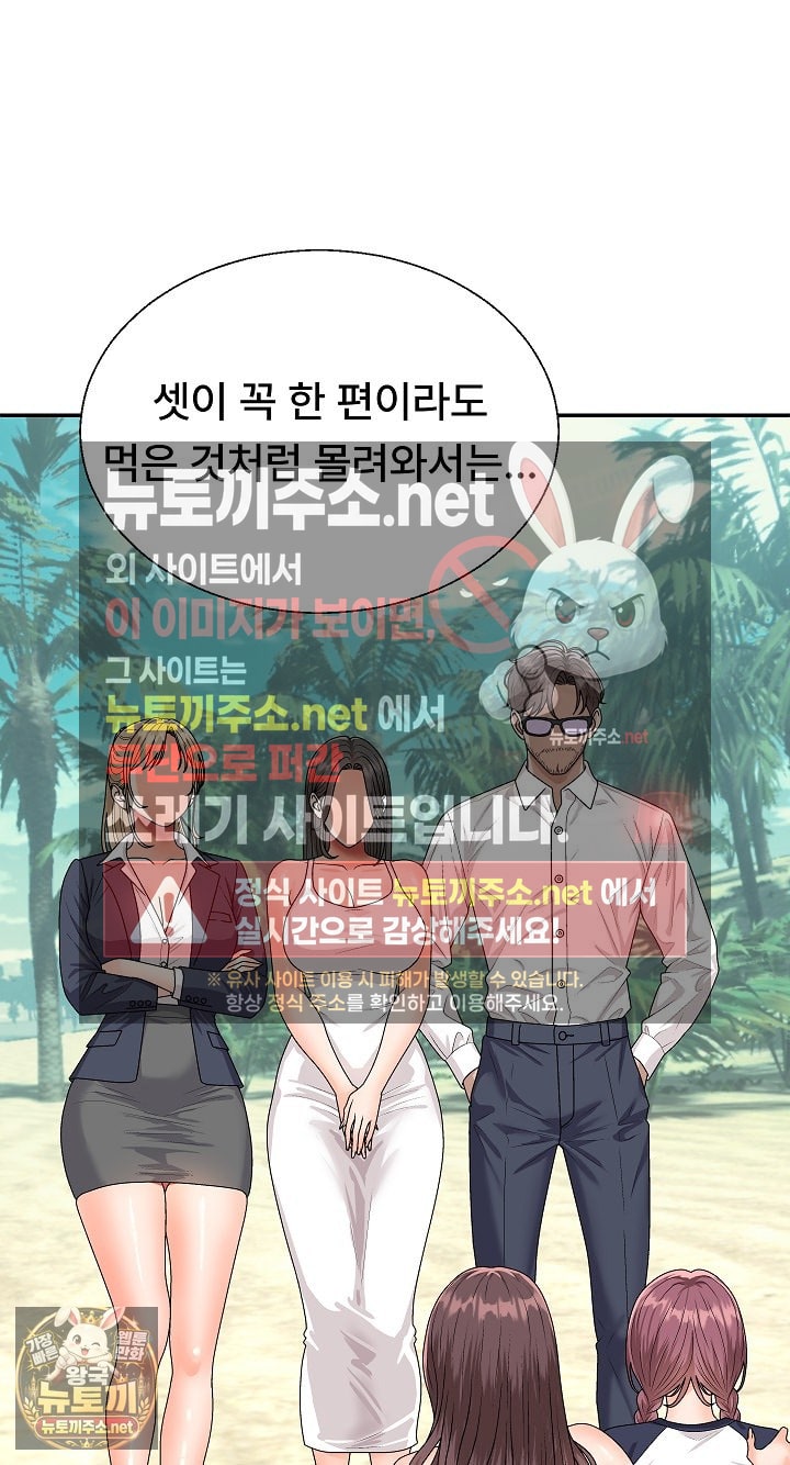 The Owner of the Deserted Island Raw Chapter 6 - Page 14