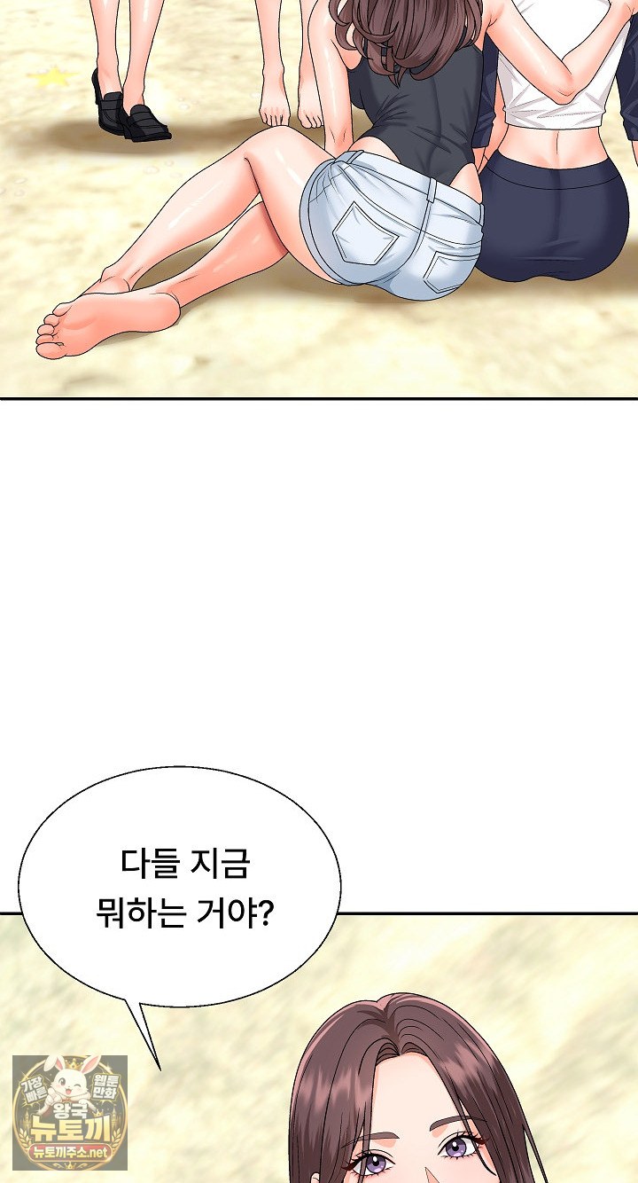 The Owner of the Deserted Island Raw Chapter 6 - Page 15