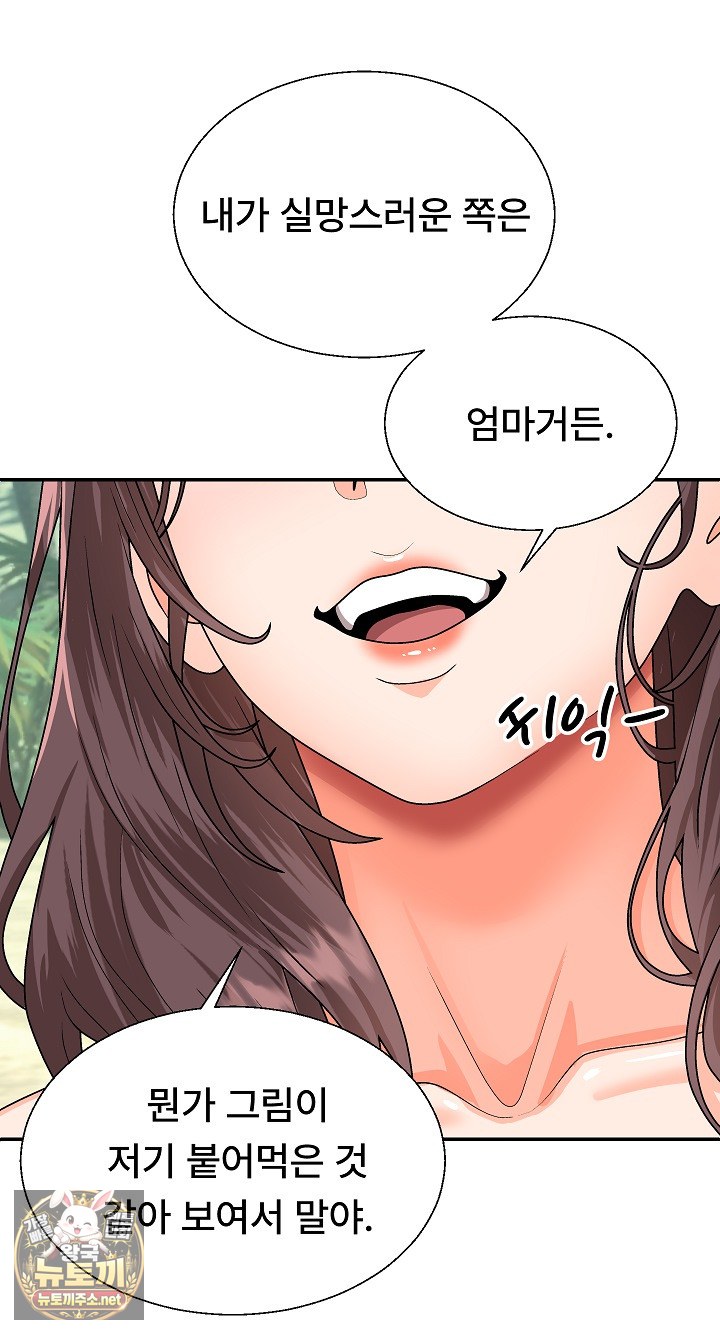The Owner of the Deserted Island Raw Chapter 6 - Page 20